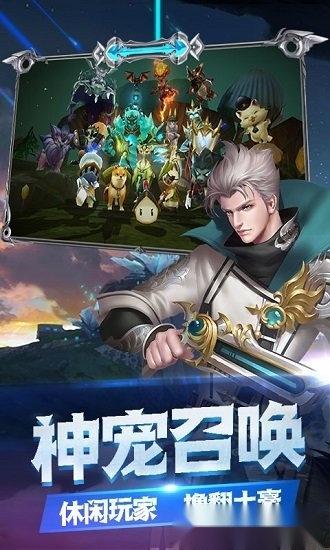 幻想之翼游戏安卓版图3