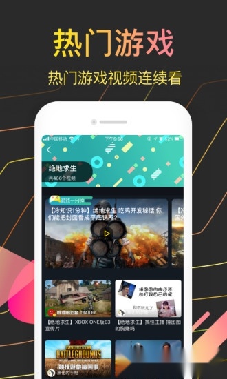 亦玩游戏安卓版图2