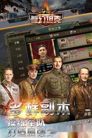 梦幻坦克最新免费版图2
