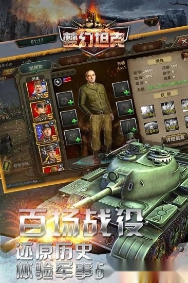 梦幻坦克最新免费版图4