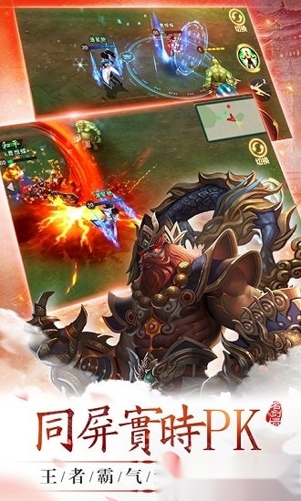 山海经之名剑录安卓版图2