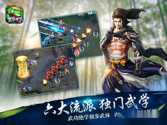 梦想世界最新版图1