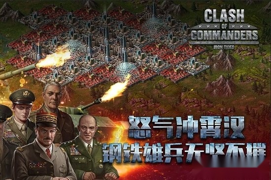 钢铁师团安卓版