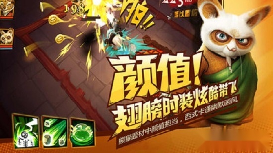 功夫熊猫3国际版