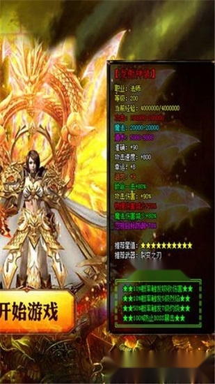 法神传奇安卓版