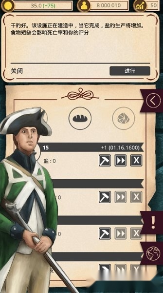 殖民时代安卓版截图4