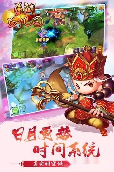 勇闯女儿国手机正版图4