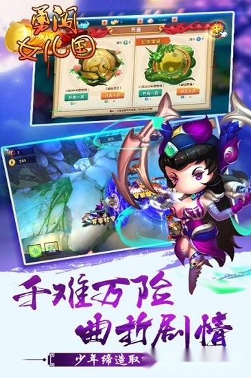 勇闯女儿国手机正版图2