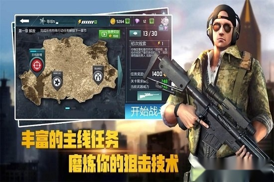 荣耀狙击最新版1