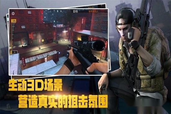 荣耀狙击最新版2
