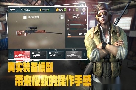 荣耀狙击最新版4
