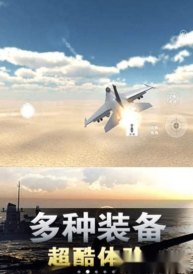 太空冒险王游戏安卓版截图3