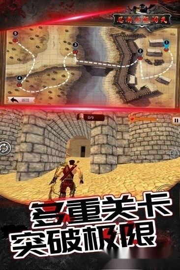 传说忍者弓箭手安卓版截图1