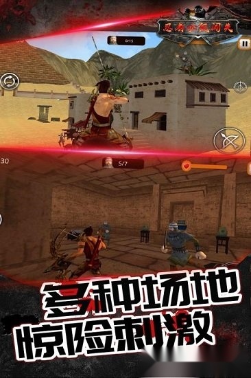 传说忍者弓箭手安卓版截图2