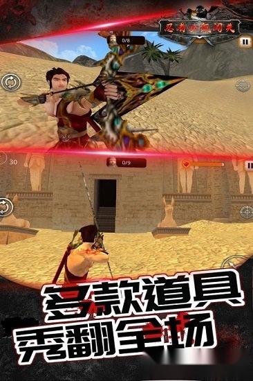 传说忍者弓箭手安卓版截图4