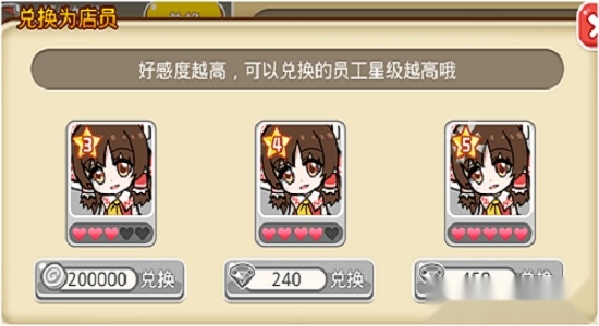 萌娘餐厅2安卓版