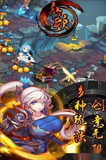 红颜安卓版(4)