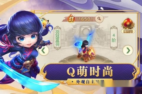 天天怼三国手机版(1)