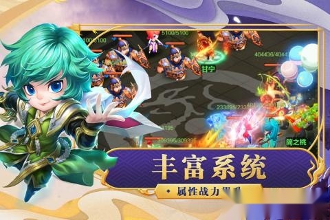 天天怼三国手机版(3)