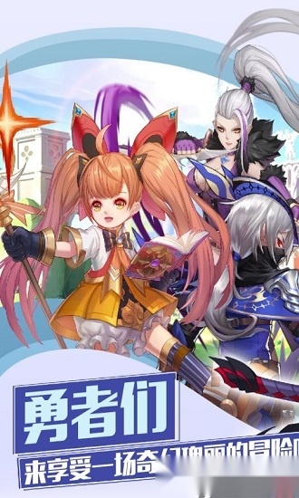 魔物勇者安卓版(1)