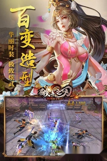 破军之刃手机最新版图1