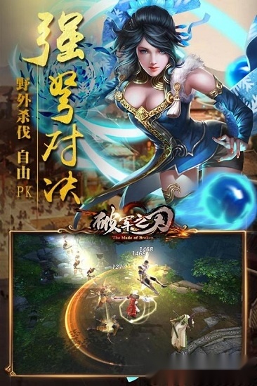 破军之刃手机最新版图2