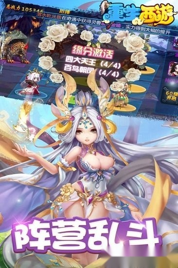 重生西游安卓版(1)