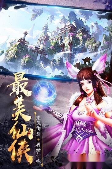 逸仙诀安卓版(1)