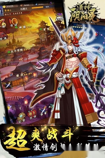 酒神阴阳冕手游直装版图1