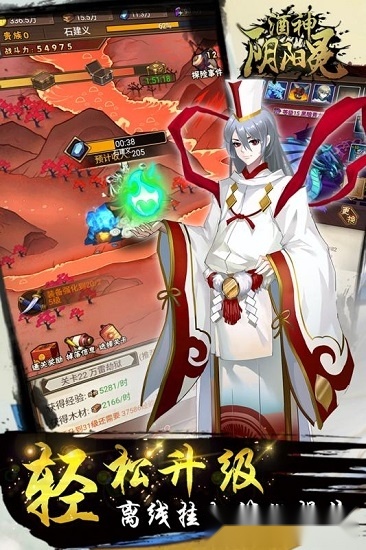 酒神阴阳冕手游直装版图3