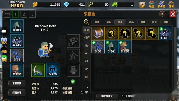 无名英雄游戏中文版(3)