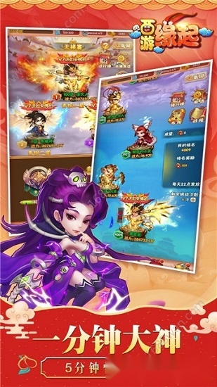 西游缘起最新版(1)