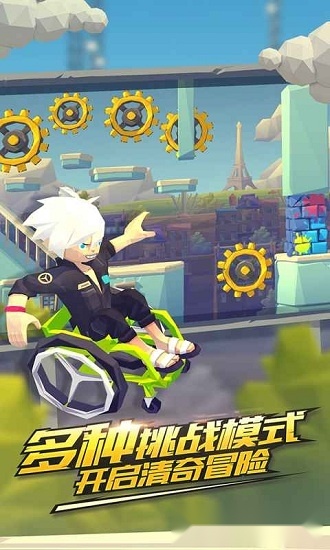 嘻哈酷跑安卓版(2)