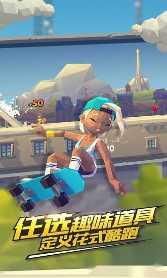 嘻哈酷跑安卓版(3)