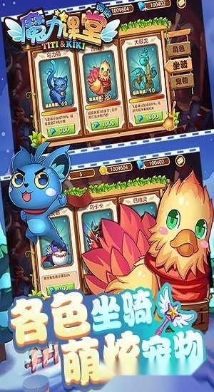 魔力课堂酷跑正版(1)