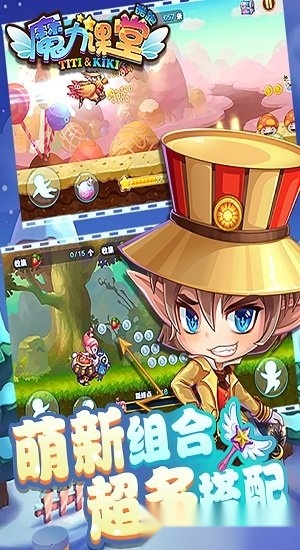 魔力课堂酷跑正版(3)