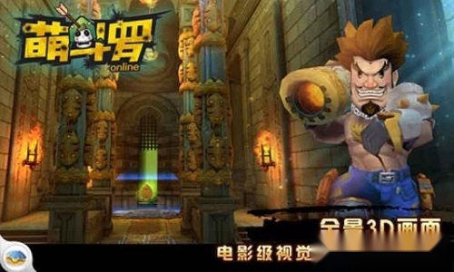 萌斗罗安卓版(4)