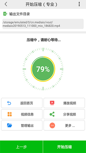 小视频压缩(4)