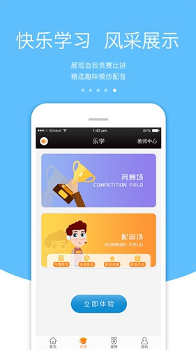 3E口语