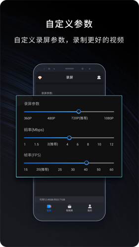 嘿录录屏图4