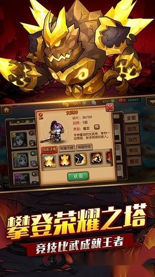 泰坦联盟手游免费版图2