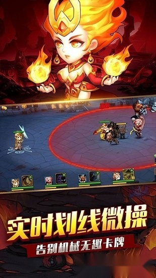 泰坦联盟手游免费版图3
