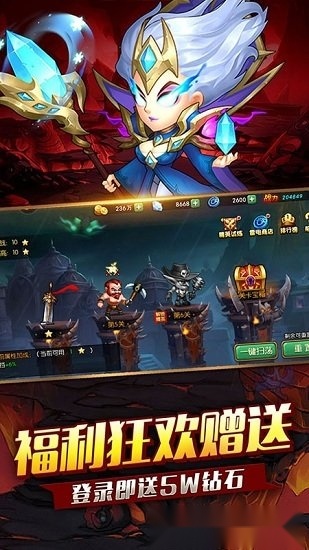 泰坦联盟手游免费版图4