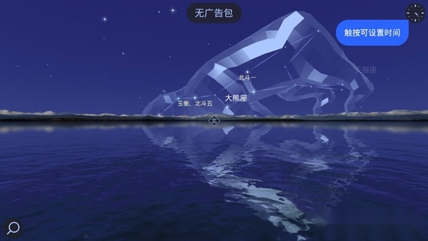 漫步星空2中文版图3