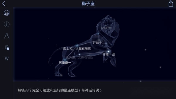 漫步星空2中文版图1