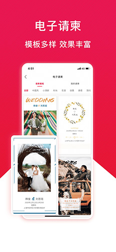 大好婚礼图4