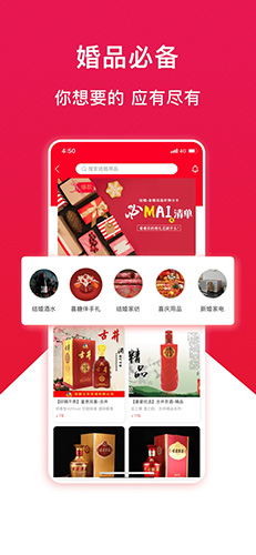 大好婚礼图3