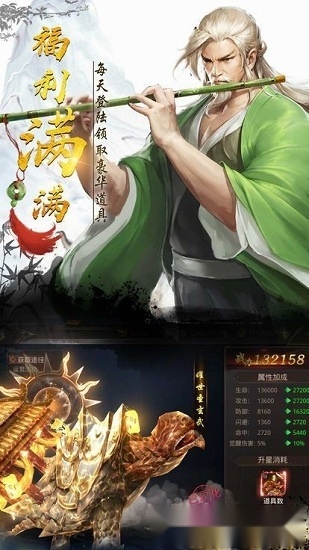 侠侣江湖最新版(4)