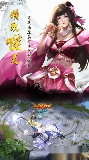 侠侣江湖最新版(3)