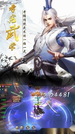 侠侣江湖最新版(2)